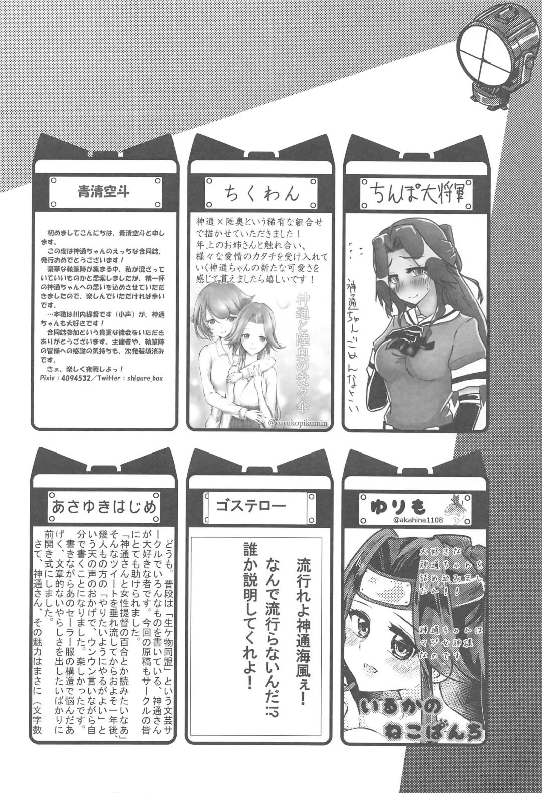 [Nagihashi Coko - Plum] Jintsuu Momoiro Yuugiroku Fhentai.net - Page 166