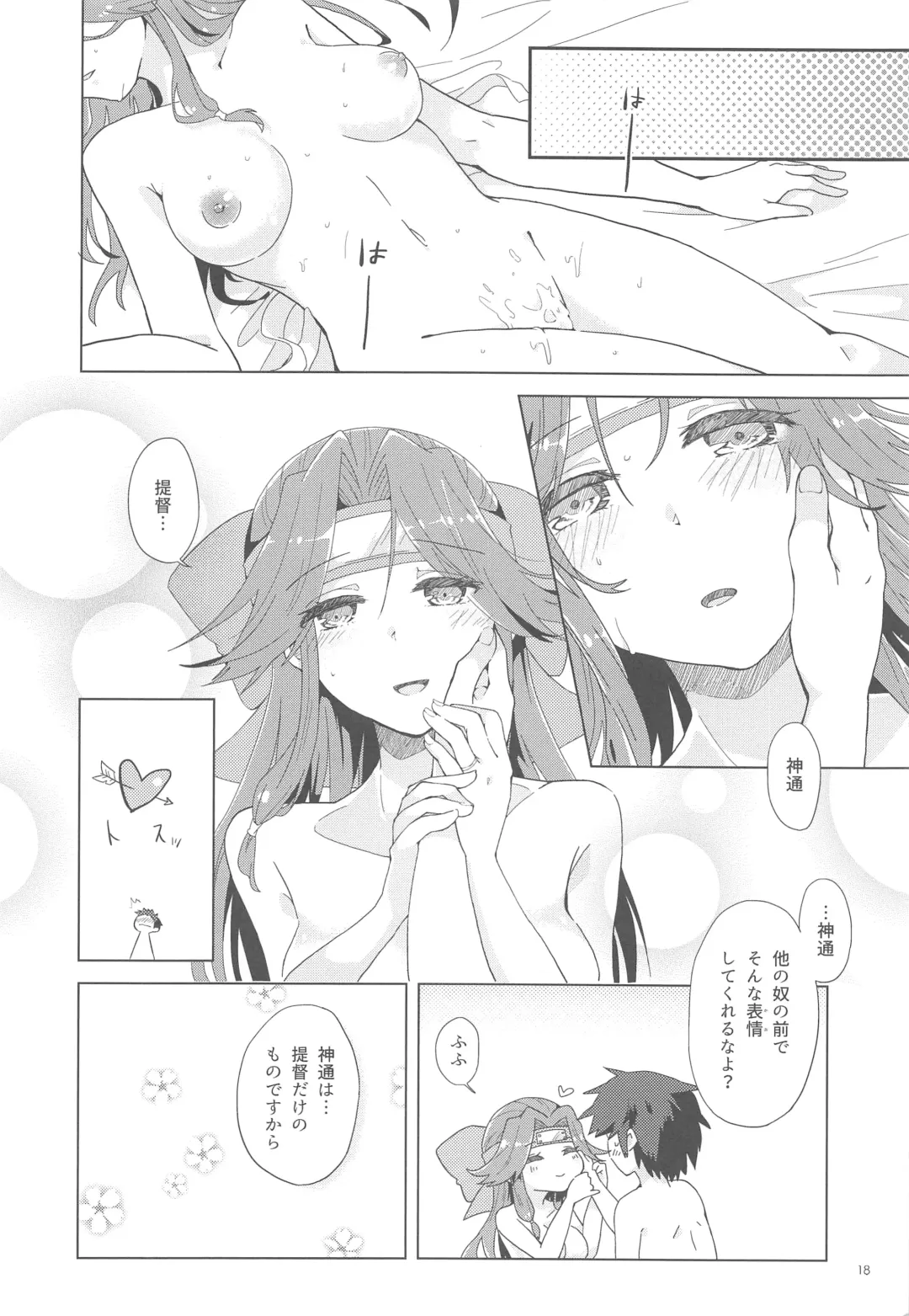 [Nagihashi Coko - Plum] Jintsuu Momoiro Yuugiroku Fhentai.net - Page 17