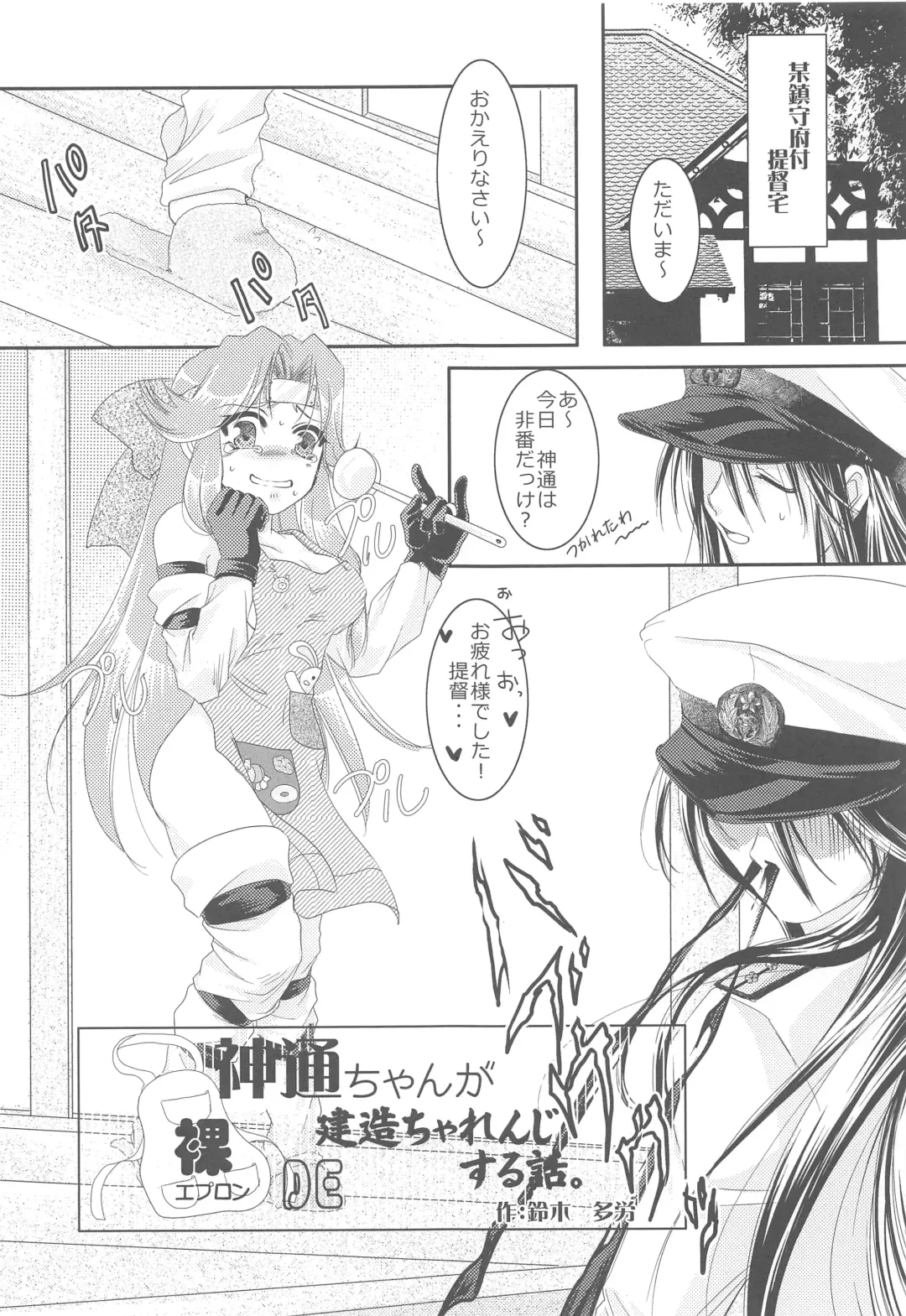 [Nagihashi Coko - Plum] Jintsuu Momoiro Yuugiroku Fhentai.net - Page 18