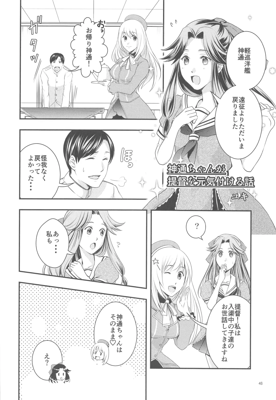 [Nagihashi Coko - Plum] Jintsuu Momoiro Yuugiroku Fhentai.net - Page 47