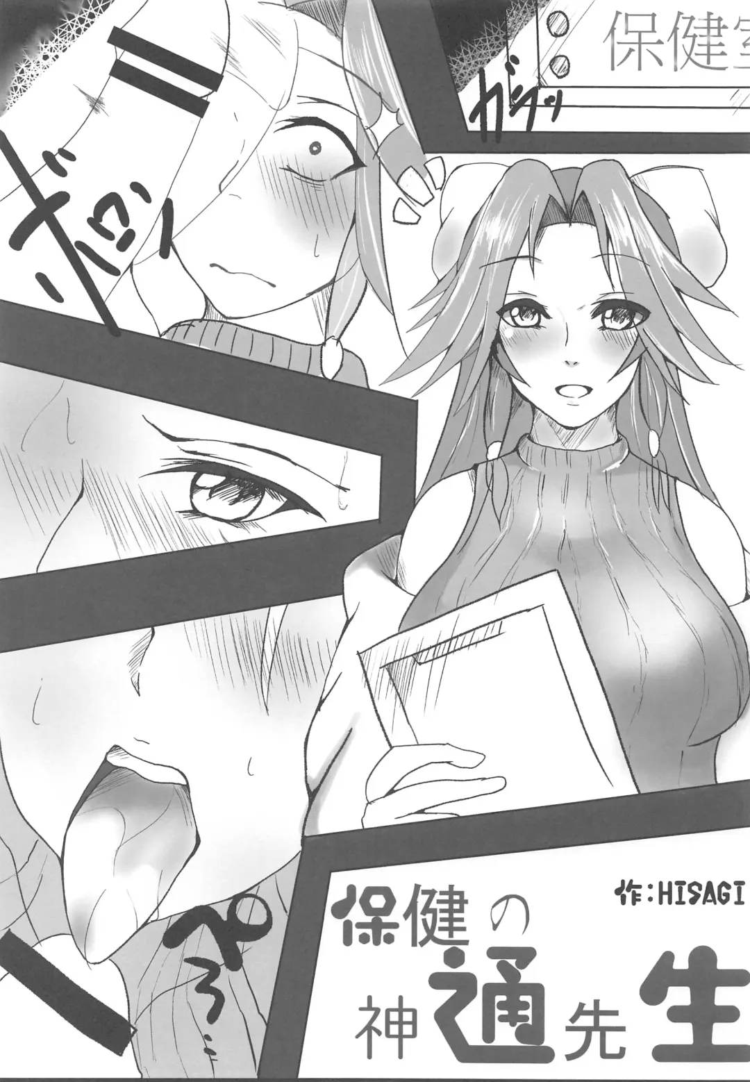 [Nagihashi Coko - Plum] Jintsuu Momoiro Yuugiroku Fhentai.net - Page 81