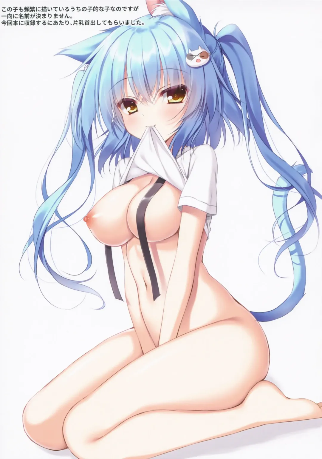 [Yatanukikey] CurioGirl's 2 Fhentai - Page 8