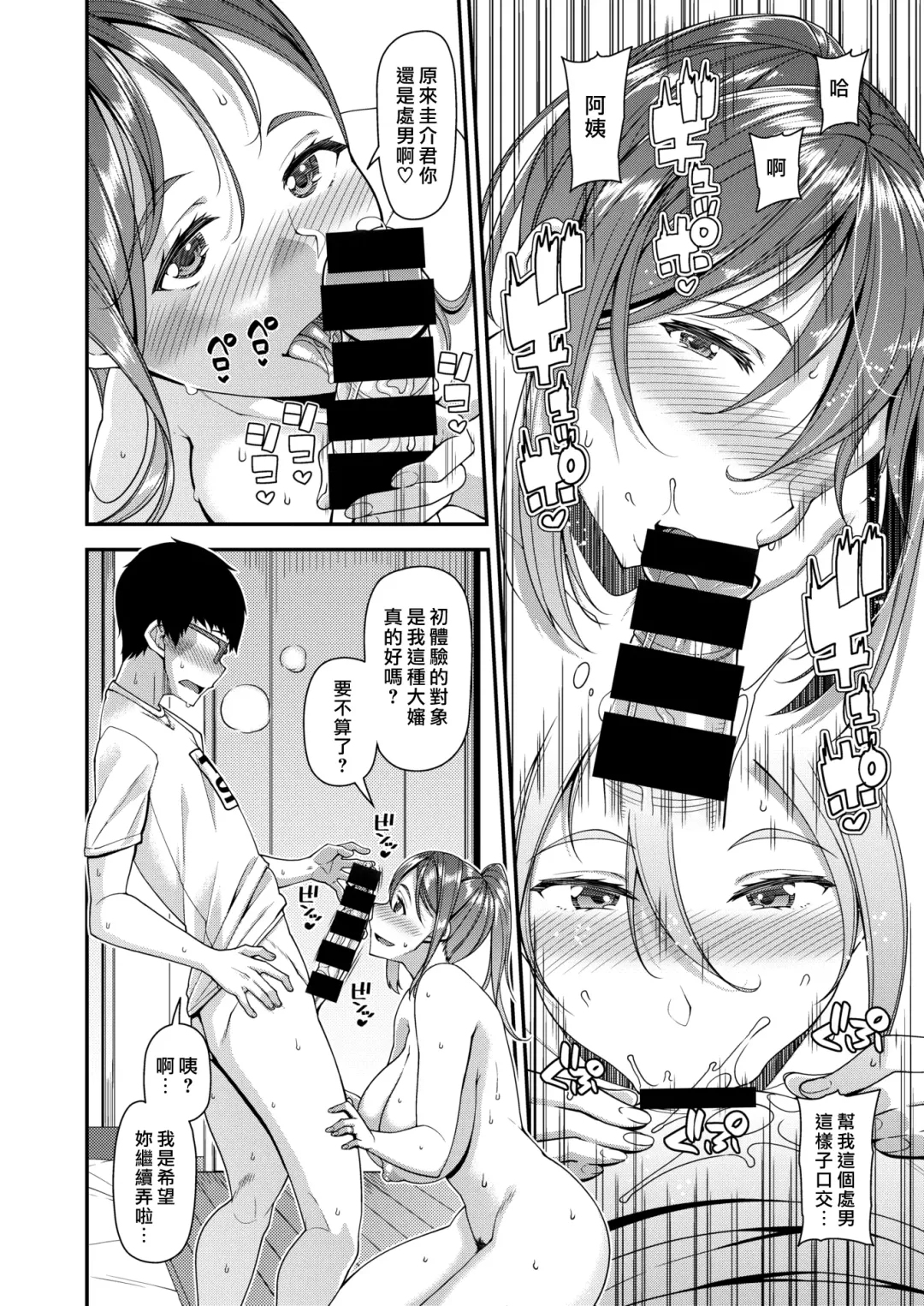 [Satsuki Imonet] mOTHER Fhentai - Page 10