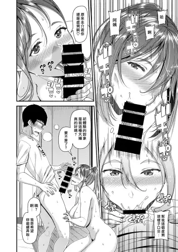 [Satsuki Imonet] mOTHER Fhentai - Page 10