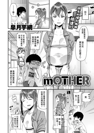 [Satsuki Imonet] mOTHER Fhentai - Page 2