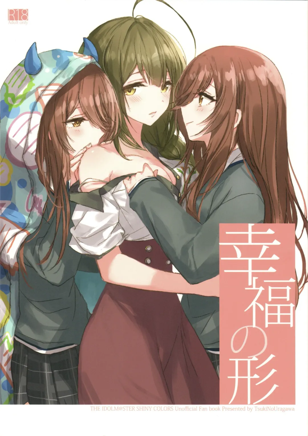 Read [Romi] Koufuku no Katachi - Fhentai.net