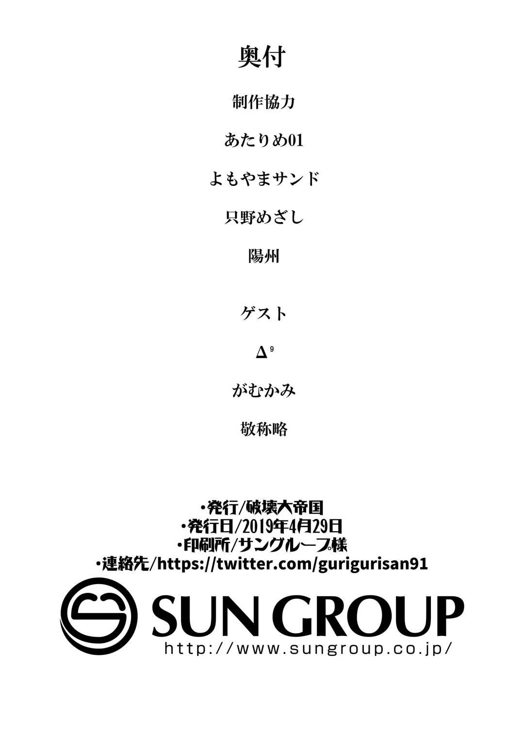 [Hakai Taitei] Funi Funi Order + Omake Fhentai - Page 21