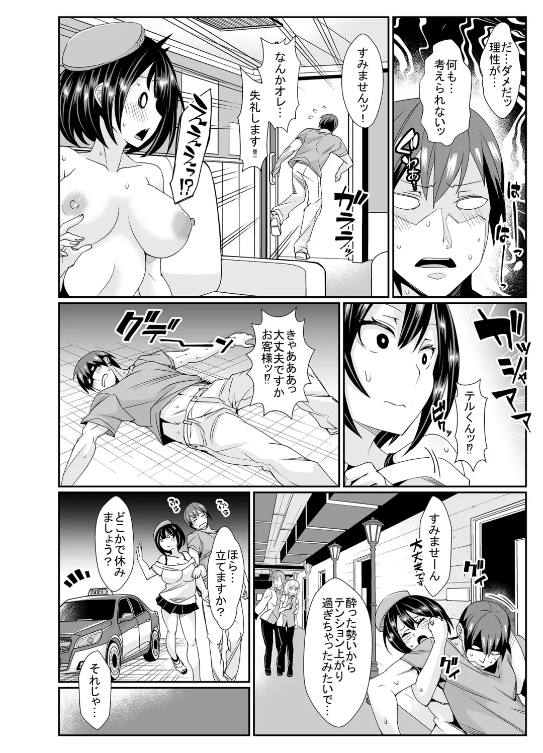 [Toubaru Rairu] Doutei ga Otahime-kei Seiso Bitch ni Off-Pako Sarechau Hanashi Fhentai - Page 13
