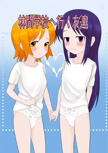 Read [Gogo] Rinkan Gakkou ni Iku Tomodachi - Fhentai