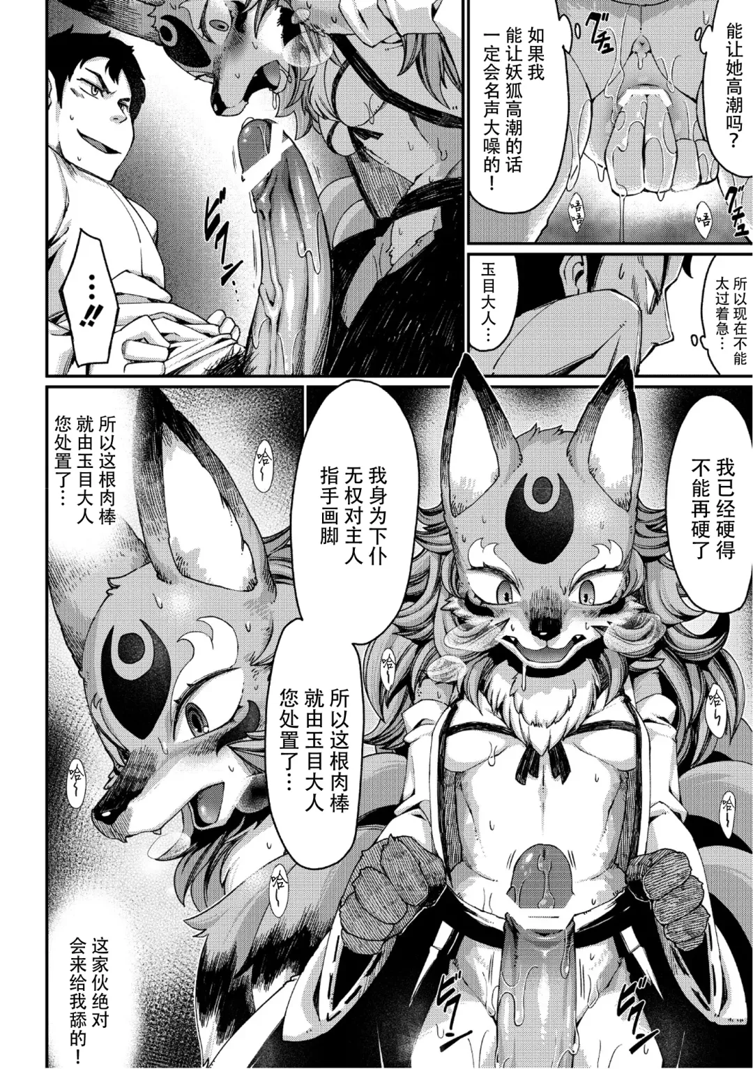 [Nenemaru] Tamamo no Mae no Musume Fhentai - Page 16