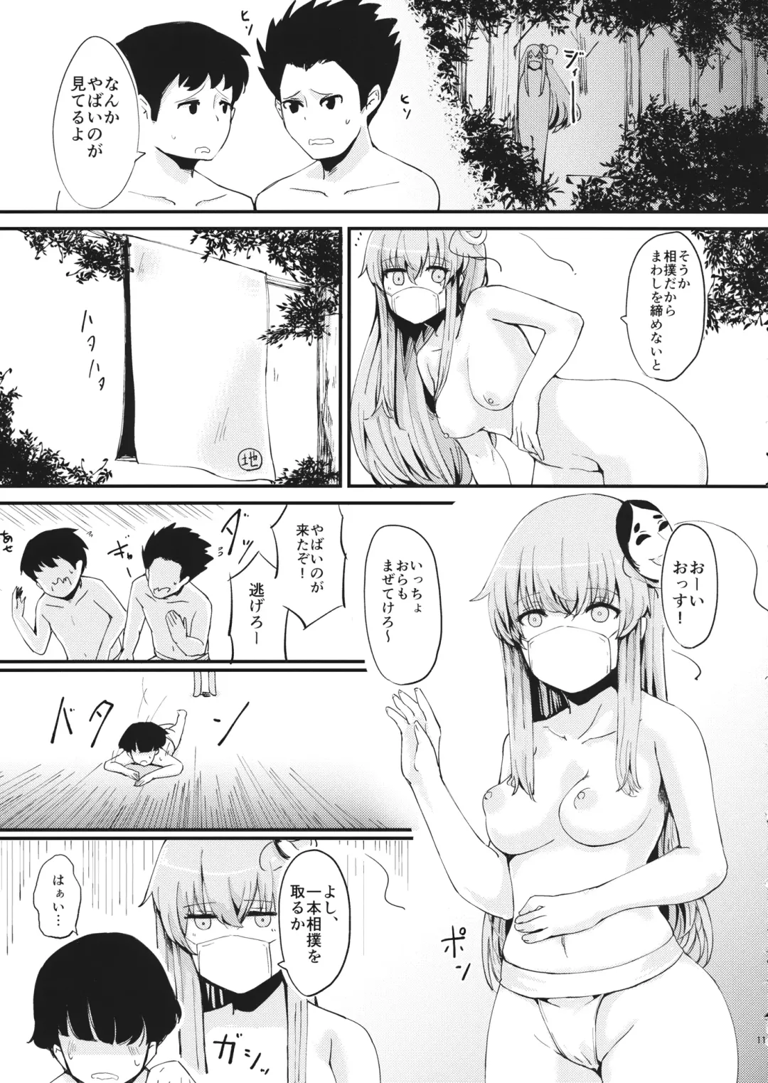 [Amidara] Chimata de Uwasa no Kokoro-chan Fhentai - Page 12