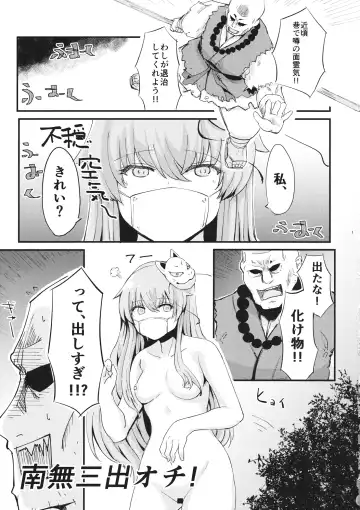 [Amidara] Chimata de Uwasa no Kokoro-chan Fhentai - Page 2