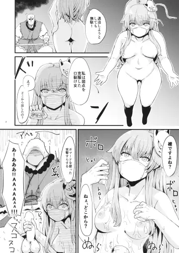 [Amidara] Chimata de Uwasa no Kokoro-chan Fhentai - Page 3