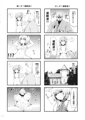 [Amidara] Chimata de Uwasa no Kokoro-chan Fhentai - Page 9