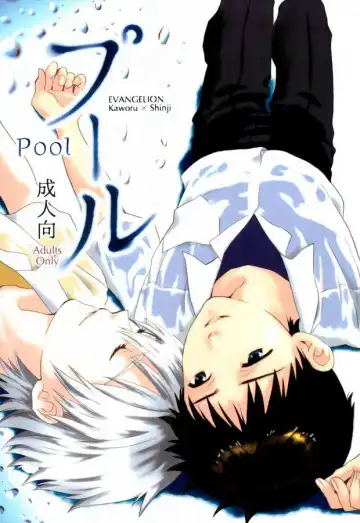 [Kumagaya Nerico] Pool - Fhentai.net