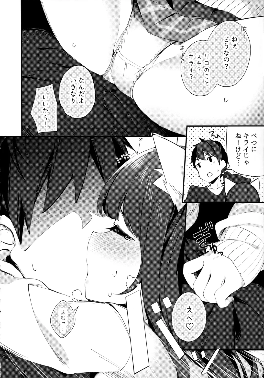 [Chikuwa.] Imouto ga Neko ni Natteimashita. 3 Fhentai - Page 15