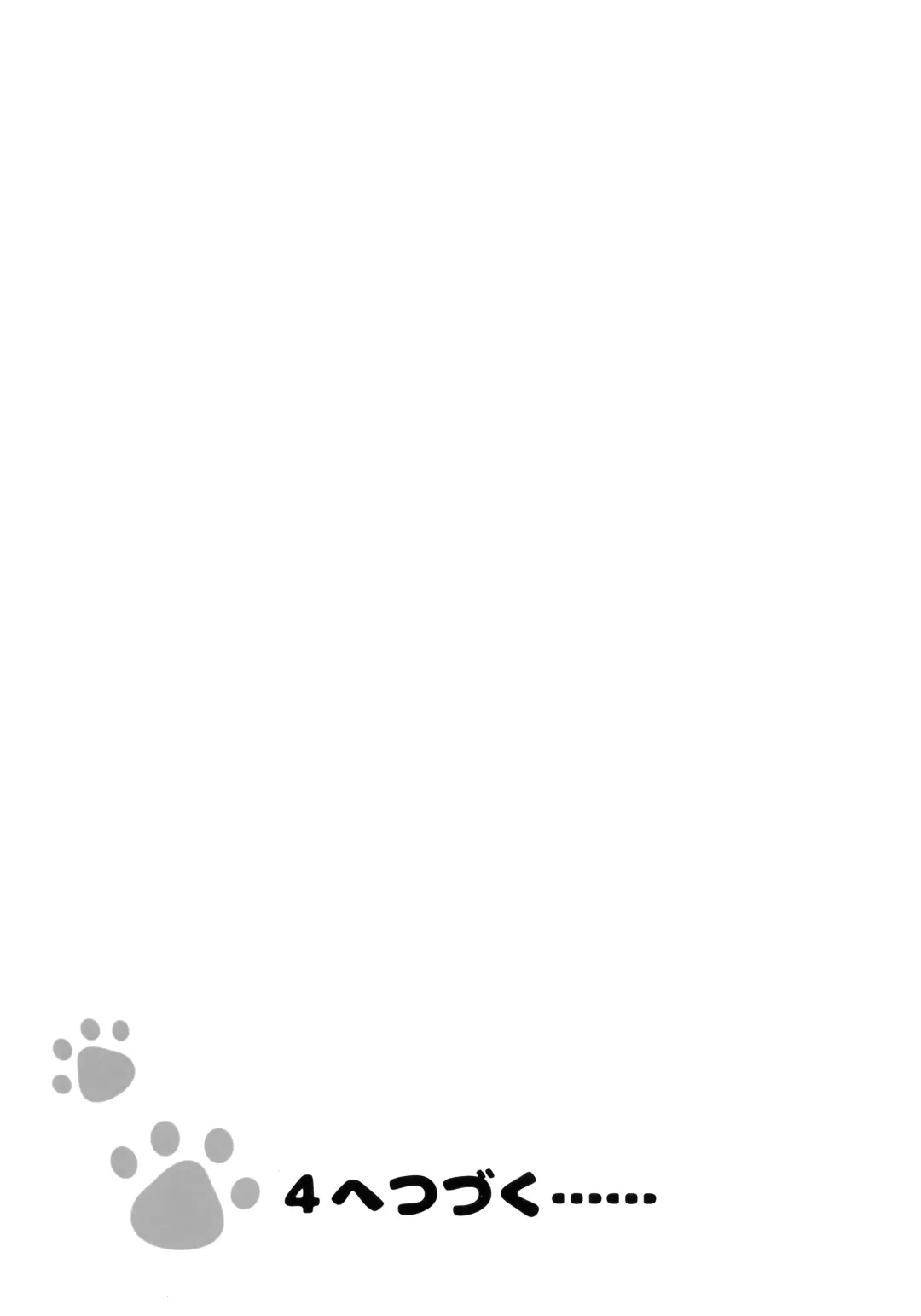 [Chikuwa.] Imouto ga Neko ni Natteimashita. 3 Fhentai - Page 28