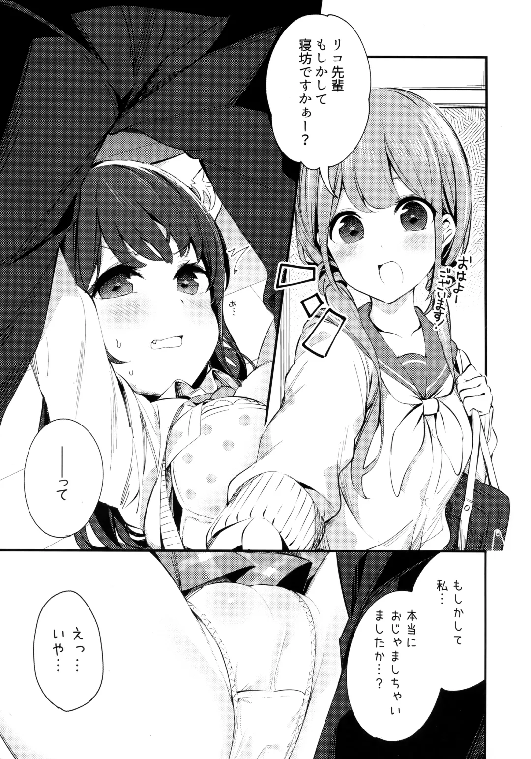 [Chikuwa.] Imouto ga Neko ni Natteimashita. 3 Fhentai - Page 4