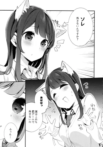 [Chikuwa.] Imouto ga Neko ni Natteimashita. 3 Fhentai - Page 10