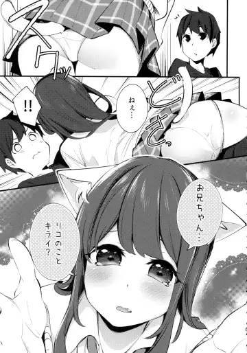 [Chikuwa.] Imouto ga Neko ni Natteimashita. 3 Fhentai - Page 14