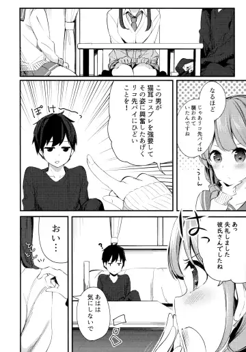 [Chikuwa.] Imouto ga Neko ni Natteimashita. 3 Fhentai - Page 7