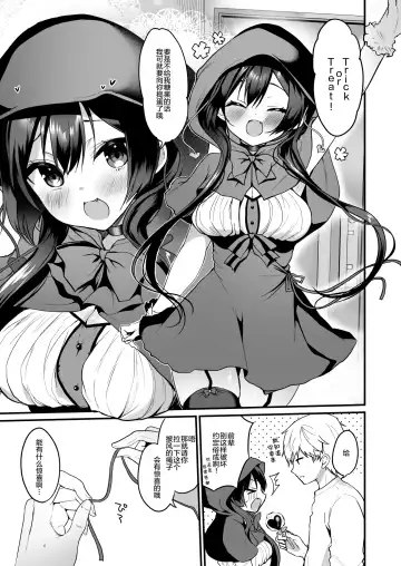 [Ayuma Sayu] Koakuma-chan no Ookami! Fhentai.net - Page 3