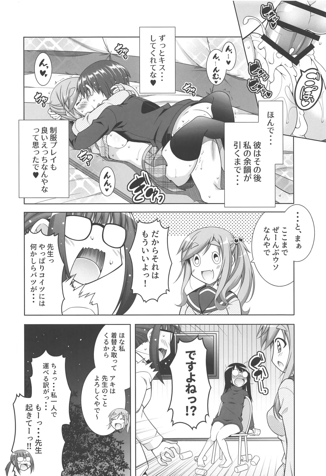 [Aoi Mikan] Inuyama Aoi-chan to Seifuku de Icha Camp Fhentai - Page 20