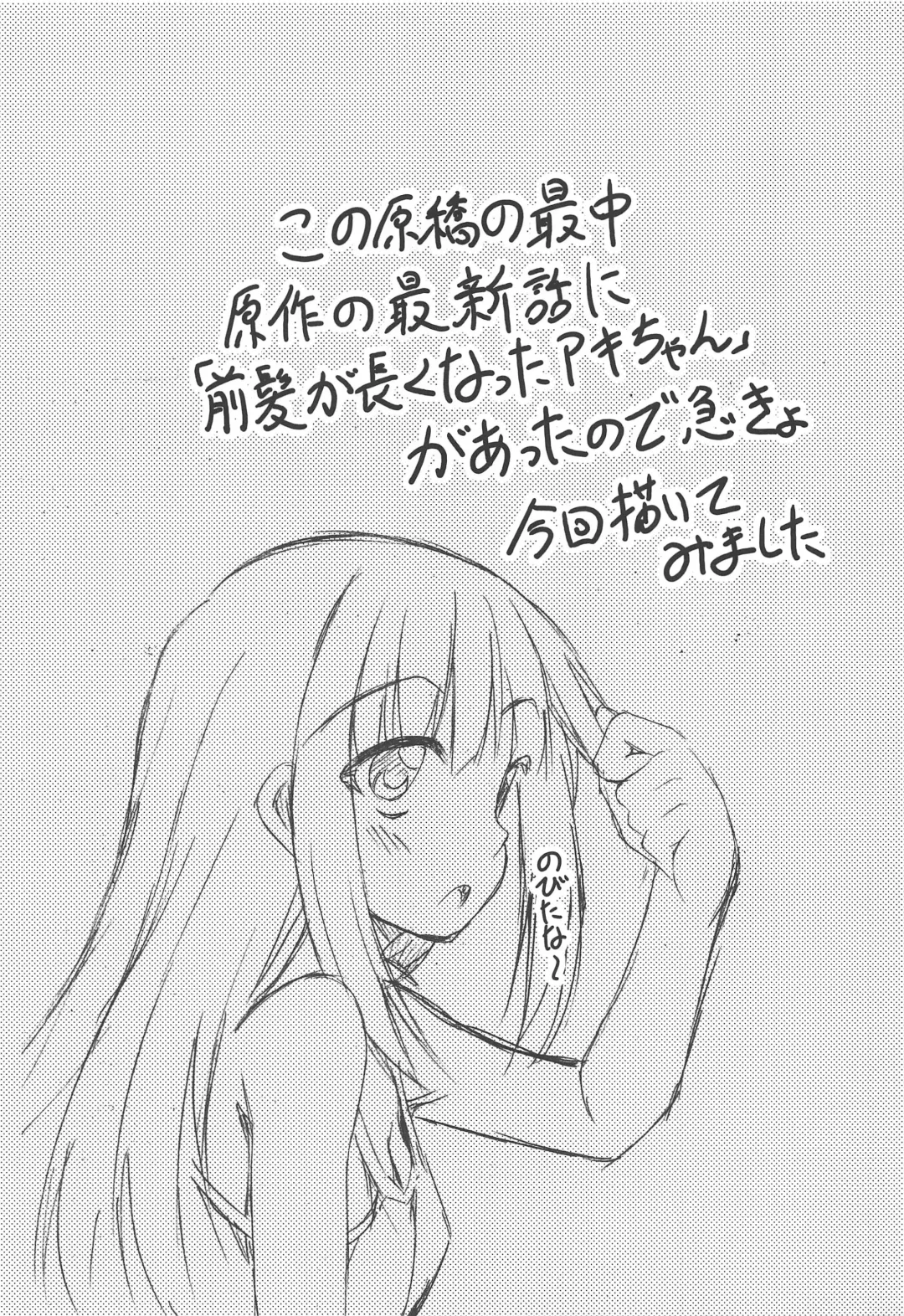 [Aoi Mikan] Inuyama Aoi-chan to Seifuku de Icha Camp Fhentai - Page 21