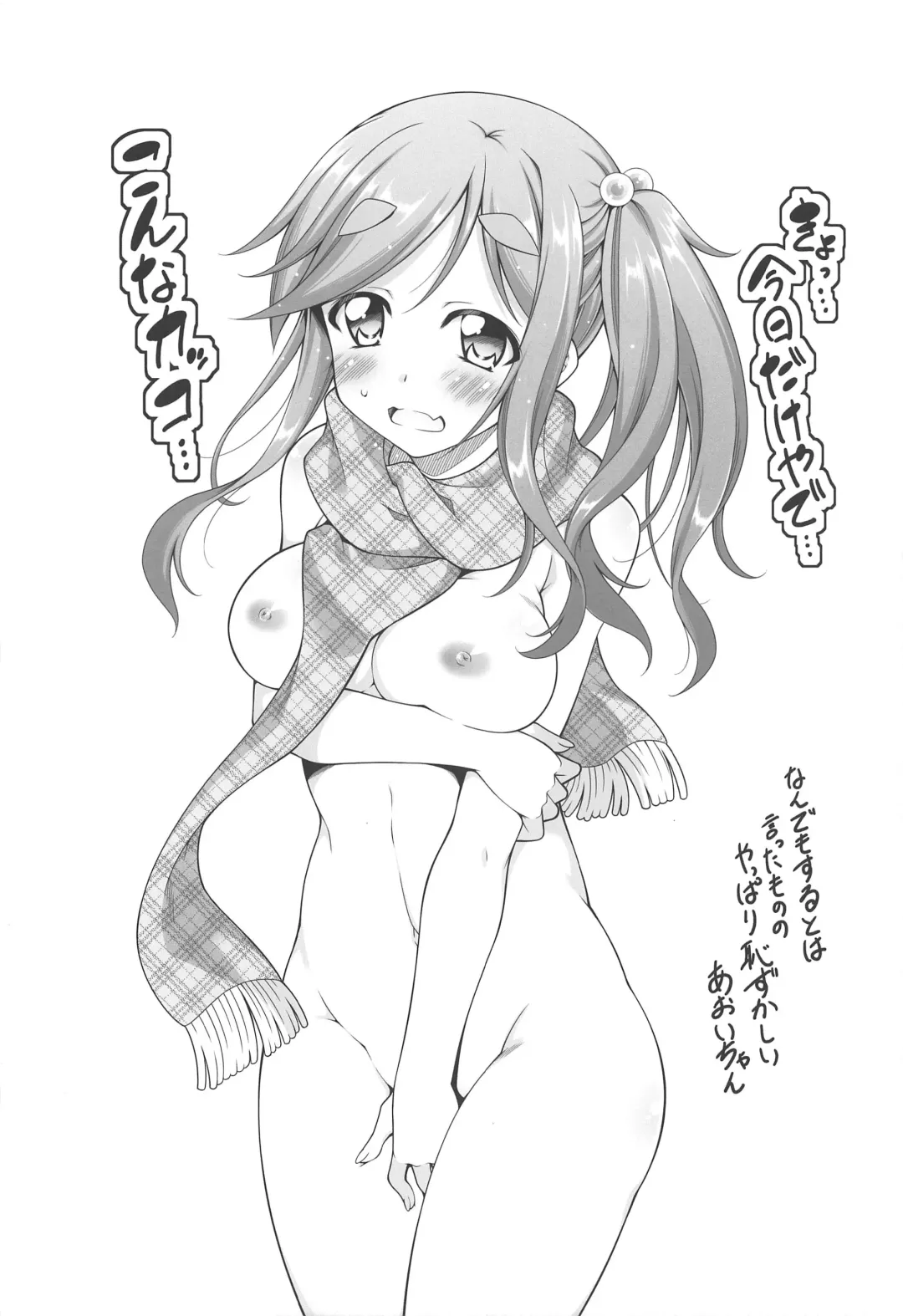 [Aoi Mikan] Inuyama Aoi-chan to Seifuku de Icha Camp Fhentai - Page 22