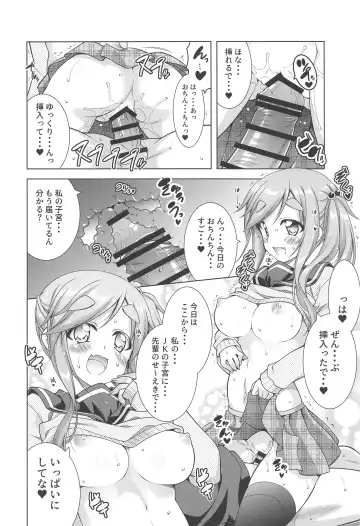 [Aoi Mikan] Inuyama Aoi-chan to Seifuku de Icha Camp Fhentai - Page 12