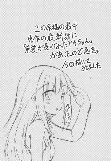 [Aoi Mikan] Inuyama Aoi-chan to Seifuku de Icha Camp Fhentai - Page 21