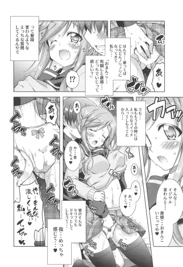[Aoi Mikan] Inuyama Aoi-chan to Seifuku de Icha Camp Fhentai - Page 8