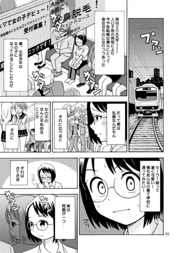 [Yoshida Gorou] Onnanoko ni Natta Onii-chan o Ijimenaide! Fhentai - Page 5