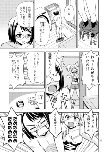 [Yoshida Gorou] Onnanoko ni Natta Onii-chan o Ijimenaide! Fhentai - Page 7
