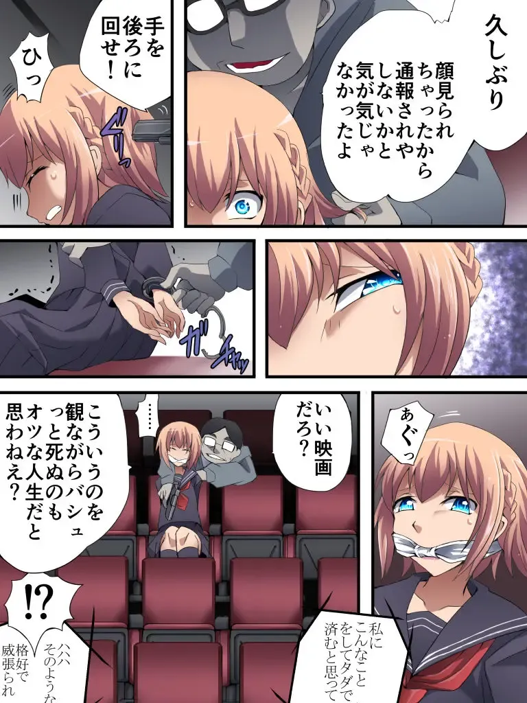 Yokubou Kaiki Dai 565 Shou - Kuso Namaiki na Josou JK Shounen ga Rape de Mesu Ochi Shita Ken - Kyoufu Chikan Hen Fhentai - Page 3