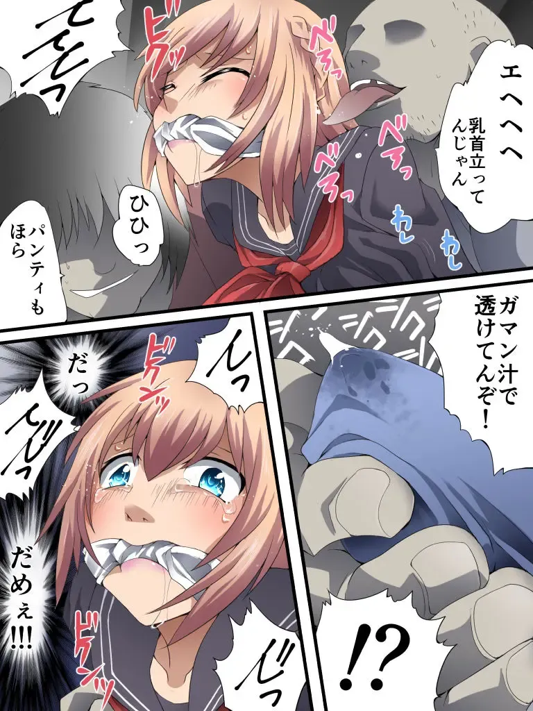 Yokubou Kaiki Dai 565 Shou - Kuso Namaiki na Josou JK Shounen ga Rape de Mesu Ochi Shita Ken - Kyoufu Chikan Hen Fhentai - Page 6