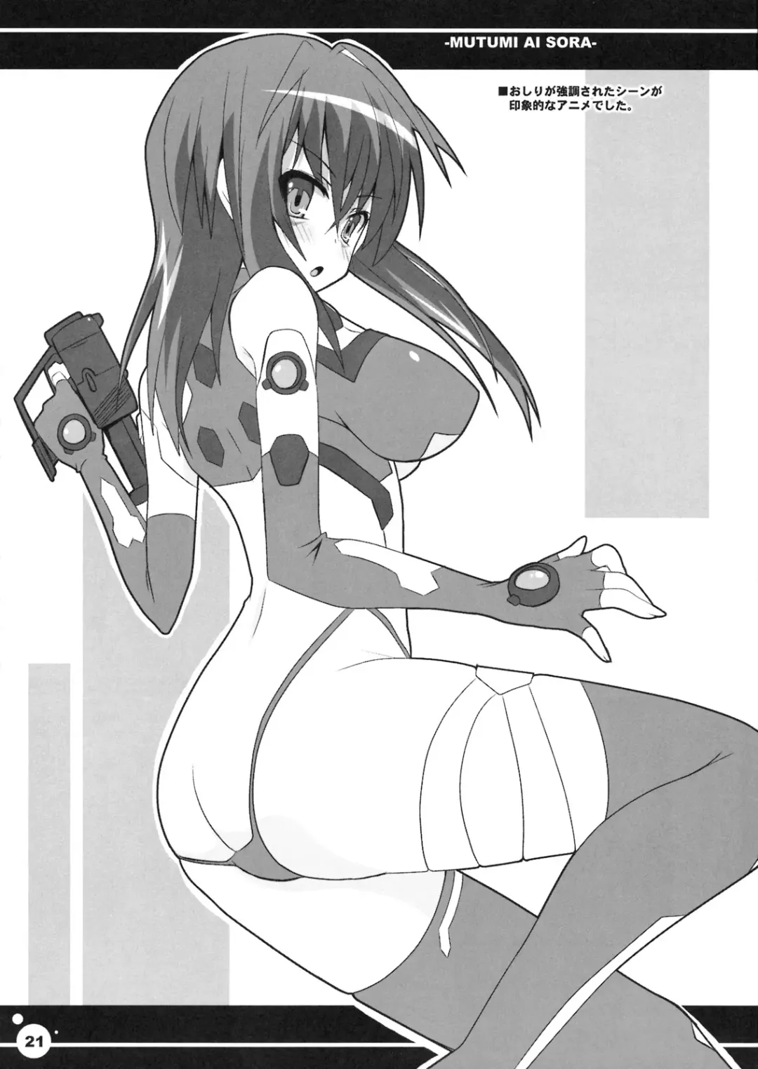 [Shinshin] Mutsumi Ai Sora Fhentai - Page 20