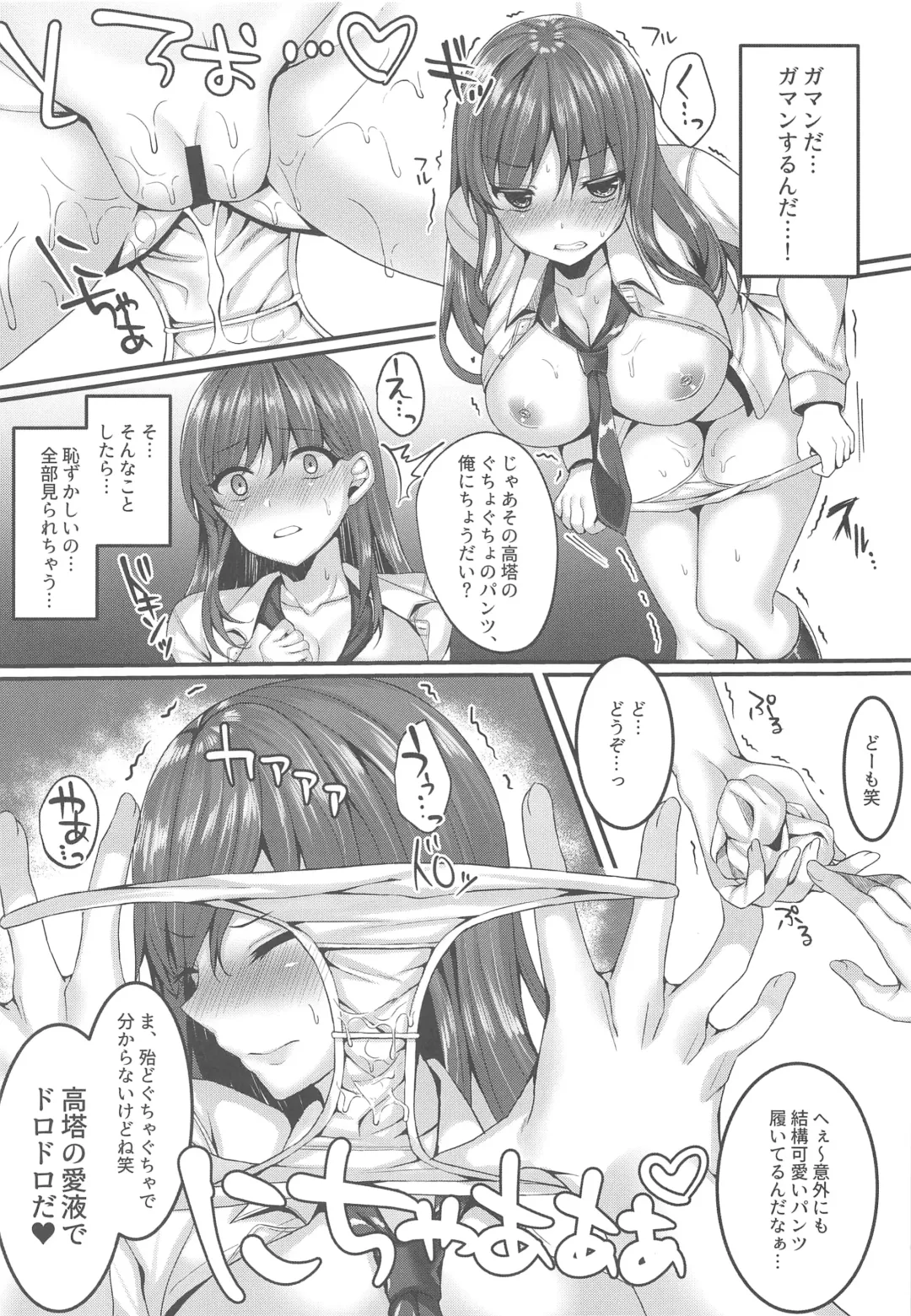 [Kurata Muto] Oshiego Delivery Takatou Yuri (1X) no NTR Derijou Taiken Fhentai - Page 13