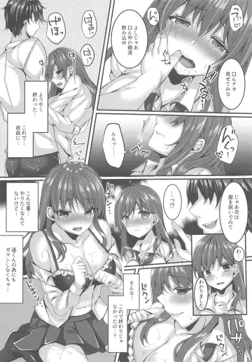 [Kurata Muto] Oshiego Delivery Takatou Yuri (1X) no NTR Derijou Taiken Fhentai - Page 11
