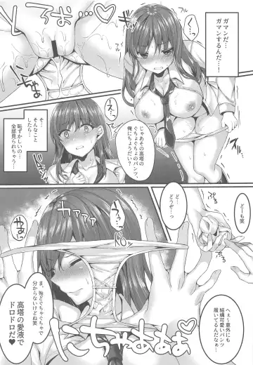 [Kurata Muto] Oshiego Delivery Takatou Yuri (1X) no NTR Derijou Taiken Fhentai - Page 13