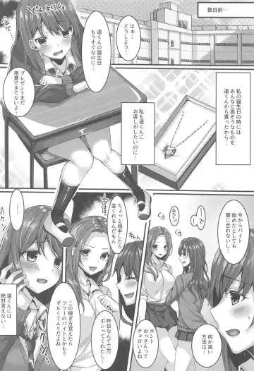 [Kurata Muto] Oshiego Delivery Takatou Yuri (1X) no NTR Derijou Taiken Fhentai - Page 3
