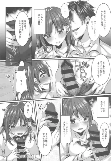 [Kurata Muto] Oshiego Delivery Takatou Yuri (1X) no NTR Derijou Taiken Fhentai - Page 8