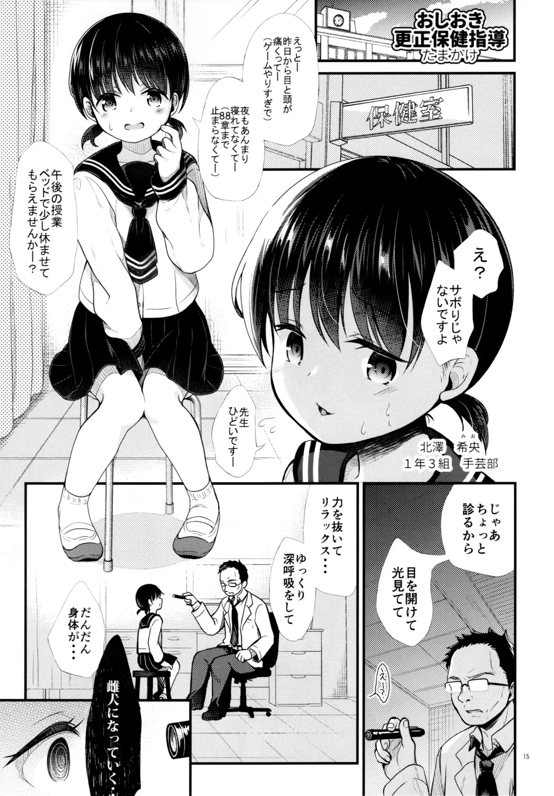 [Kisaragi Miyu - Tamakake] JC Saimin Seikatsu Shidou Fhentai.net - Page 14