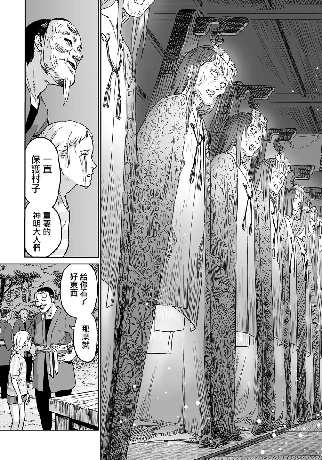 [Amagappa Shoujogun] Oogetsuhime no Yama  |  大宜都比賣之山 Fhentai.net - Page 28