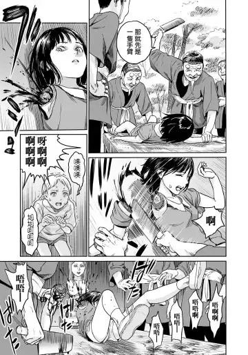 [Amagappa Shoujogun] Oogetsuhime no Yama  |  大宜都比賣之山 Fhentai.net - Page 12