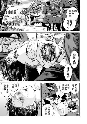 [Amagappa Shoujogun] Oogetsuhime no Yama  |  大宜都比賣之山 Fhentai.net - Page 20