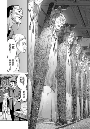 [Amagappa Shoujogun] Oogetsuhime no Yama  |  大宜都比賣之山 Fhentai.net - Page 28