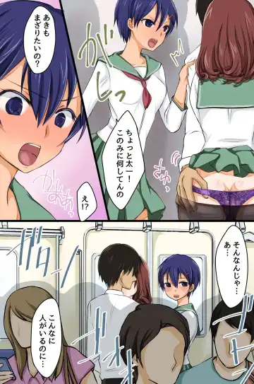 [Yuduponta] Kakikomi Hitotsu de Donna Onna mo Hame Houdai no Mousou Jitsugen Site ga Atta Fhentai.net - Page 12