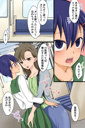 [Yuduponta] Kakikomi Hitotsu de Donna Onna mo Hame Houdai no Mousou Jitsugen Site ga Atta Fhentai.net - Page 24