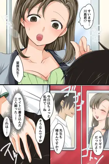 [Yuduponta] Kakikomi Hitotsu de Donna Onna mo Hame Houdai no Mousou Jitsugen Site ga Atta Fhentai.net - Page 8